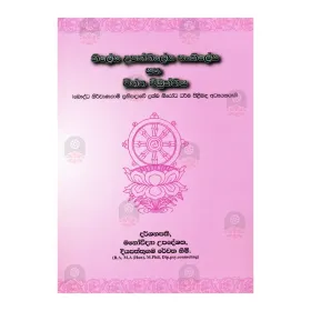 Kilesa Upakilesa Sankilesa Saha Chiththa Wimukthiya