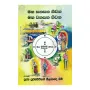 Mana Sanasana Nivana Mana Wanasana Nivana | Books | BuddhistCC Online BookShop | Rs 400.00