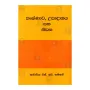 Thrushnava, Upadanaya Saha Nivana | Books | BuddhistCC Online BookShop | Rs 450.00