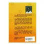 Lihil Basin Abhidarmaya | Books | BuddhistCC Online BookShop | Rs 500.00