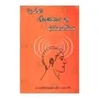 Dharana Shikshanaya Ha Adyathmaya | Books | BuddhistCC Online BookShop | Rs 475.00