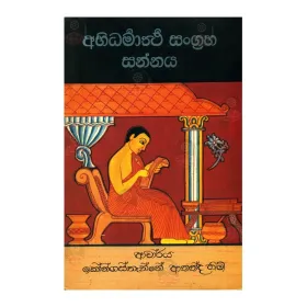 Abhidharmartha Sangraha Sannaya