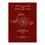 Abhidharmartha Sangraha Prakashini Nam Wu Abhidharmartha Sangraha Bhavasannaya | Books | BuddhistCC Online BookShop | Rs 1,500.00