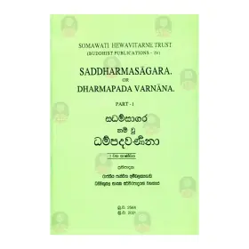Saddharmasagaraya Nam Wu Dhammapada Warnanava - 1 Wana Kandaya