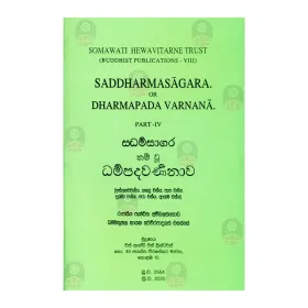 Saddharmasagaraya Nam Wu Dhammapada Warnanava - 4 Wana Kanadaya