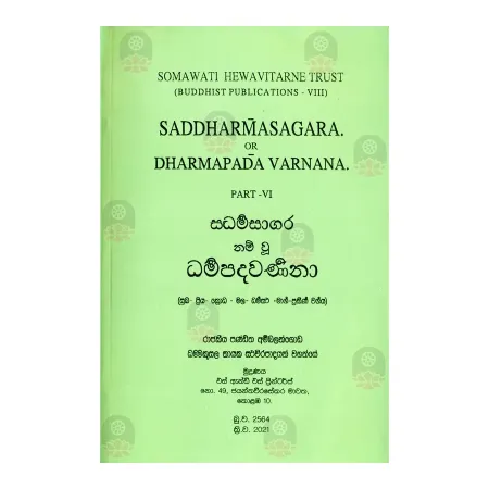 Saddharmasagaraya Nam Wu Dhammapada Warnanava - 6 Wana Kandaya