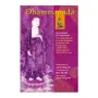 Dhammapada | Books | BuddhistCC Online BookShop | Rs 500.00