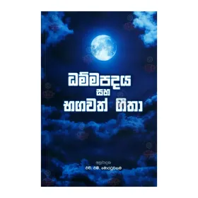 Dhammapadaya Saha Bhagavath Geetha