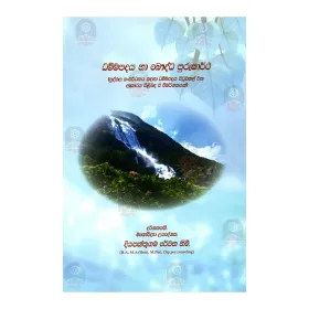 Dhammapadaya Ha Buaddha Purushartha