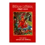 Thibbatha Dammapada Sambuddha Deshana | Books | BuddhistCC Online BookShop | Rs 650.00