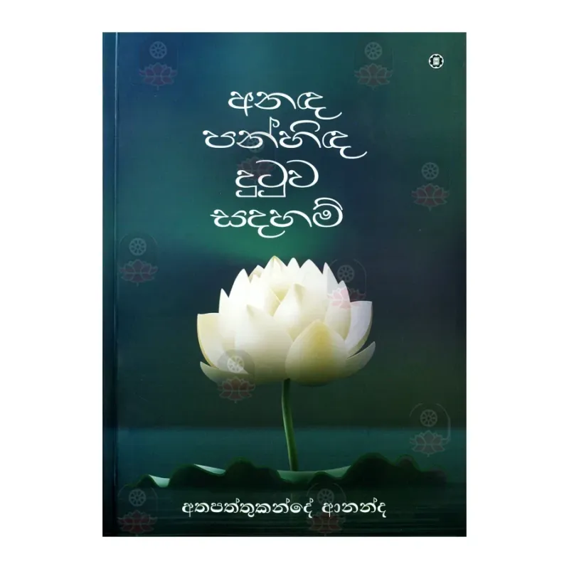 Anada Panhinda Dutuva Sadaham Buy Online Buddhistcc Online Bookshop