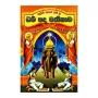 Saddhrama Sagara Nam U Drama Pada Warananava | Books | BuddhistCC Online BookShop | Rs 360.00