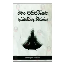 Maha Sathipattana Karmasthana Wivaranaya