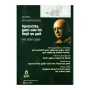 Sinasena Sudu Hamuduruvo 26 | Books | BuddhistCC Online BookShop | Rs 250.00