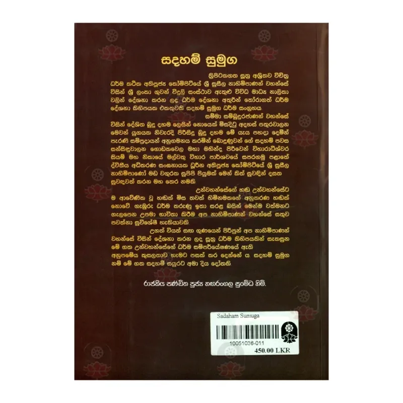 Sadaham Sumuga | Buy Online | BuddhistCC Online BookShop