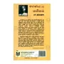 Maranaya Saha Thanikama | Books | BuddhistCC Online BookShop | Rs 750.00