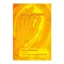 Buddha Deshanava | Books | BuddhistCC Online BookShop | Rs 100.00