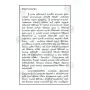 Pracheena Prarambha Vibhaga Nava Nirdeshitha Pali Nirdishta Grantha