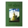 Darma Deshana | Books | BuddhistCC Online BookShop | Rs 300.00