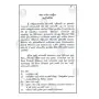 Pracheena Prarambha Vibhaga Nava Nirdeshitha Pali Nirdishta Grantha