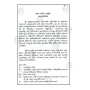Pracheena Prarambha Vibhaga Nava Nirdeshitha Pali Nirdishta Grantha