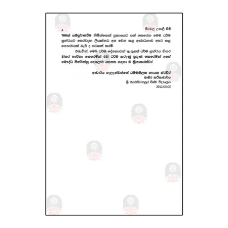 Pun Poda Daham Sisila