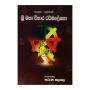 Sri Maha Vihara Dharmadeshana | Books | BuddhistCC Online BookShop | Rs 200.00