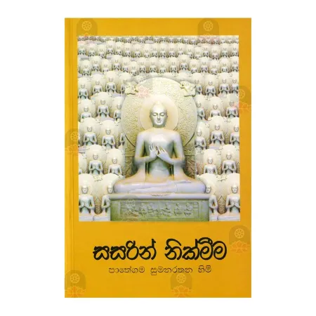 Sasarin Nikmeema | Books | BuddhistCC Online BookShop | Rs 250.00