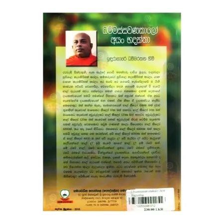 Dhammassavanakalo Ayan Badantha