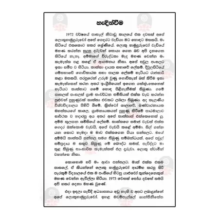Dhammassavanakalo Ayan Badantha