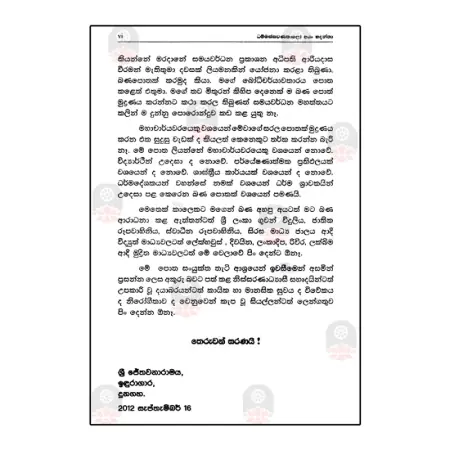 Dhammassavanakalo Ayan Badantha