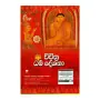 Wichiththra Dharma Deshana