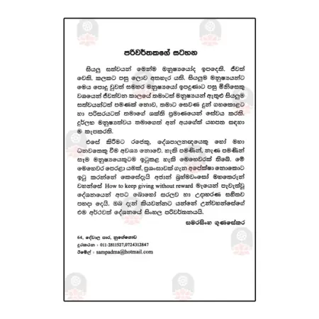 Jeevathveme Arthaya Kumakda?
