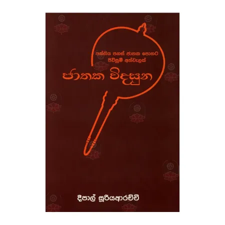Jathaka Widasuna - Pansiya Panas Jathaka Pothata Pivisum Athvelak | Books | BuddhistCC Online BookShop | Rs 950.00