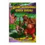 Purana Wessanthara Jathaka Kawya | Books | BuddhistCC Online BookShop | Rs 225.00
