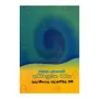 Jathaka Pothehi Adhimanushika Charitha | Books | BuddhistCC Online BookShop | Rs 150.00