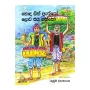 Hoda Sith Aththo Lowa Jaya Gaththo | Books | BuddhistCC Online BookShop | Rs 170.00