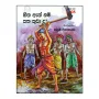 Hitha Ath Nam Patha Kudada? | Books | BuddhistCC Online BookShop | Rs 250.00