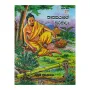 Thapasayage Surathala | Books | BuddhistCC Online BookShop | Rs 170.00