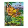 Thapasayage Surathala