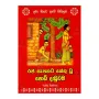 Raja Sepathata Hethu U Podi Daduwama | Books | BuddhistCC Online BookShop | Rs 150.00