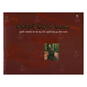 Kurundi Vihara Wansaya