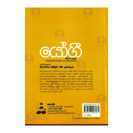 Yogi - Jiwithayata Doratuwa