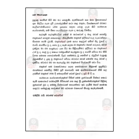 Yogi - Jiwithayata Doratuwa