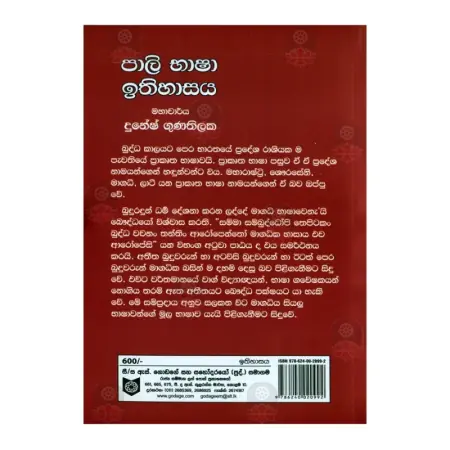 Pali Bhasha Ithihasaya