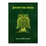 Buthsarane Wakya Winyasaya | Books | BuddhistCC Online BookShop | Rs 850.00