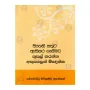 Sithehi Sathuta Athi Kara Ganimata Kusal Karanna Akusalen Midenna | Books | BuddhistCC Online BookShop | Rs 125.00