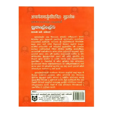Suhurllekha