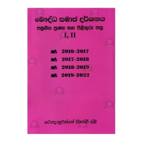 Bauddha Samaja Darshanaya - Pasugiya Prashna Saha Pilithuru