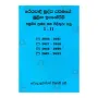 Theravadi Buddha Dharmaye Mulika Iganveem | Books | BuddhistCC Online BookShop | Rs 300.00